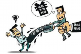 札达札达专业催债公司，专业催收